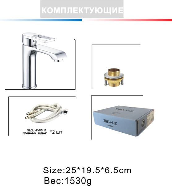 Изображение товара Смеситель Shevanik S9301 (хром)
