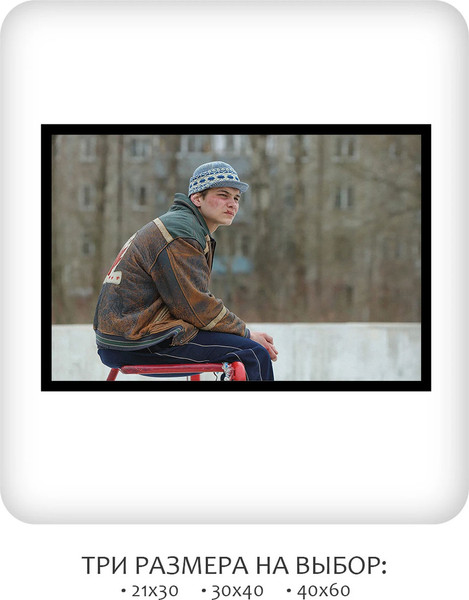 Изображение товара Постер Citydecor Слово пацана 3 (21x30)