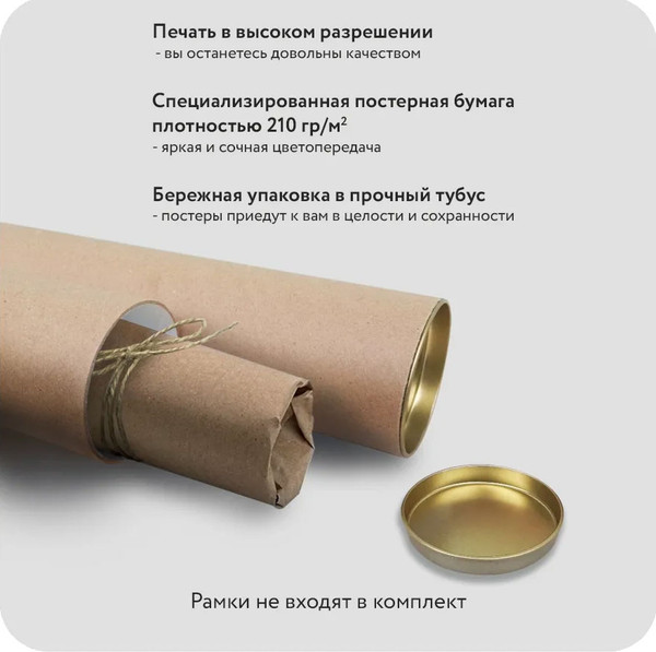 Изображение товара Постер Citydecor Слово пацана 6 (30x40)