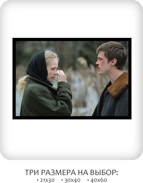 Изображение товара Постер Citydecor Слово пацана 6 (30x40)