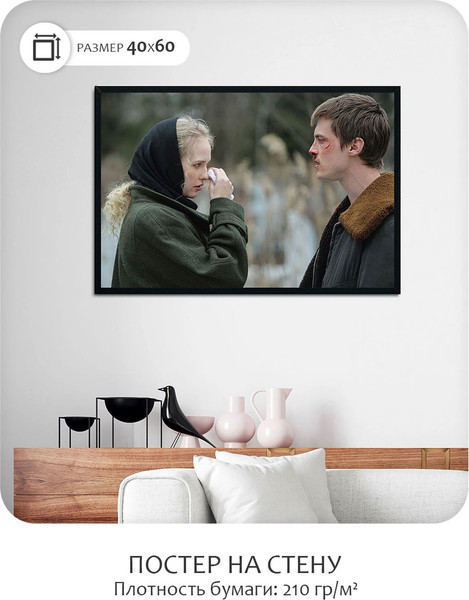 Изображение товара Постер Citydecor Слово пацана 6 (40x60)