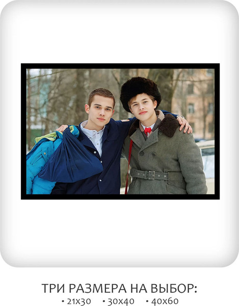 Изображение товара Постер Citydecor Слово пацана 7 (21x30)