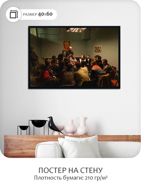 Изображение товара Постер Citydecor Слово пацана 8 (40x60)