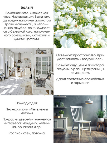 Изображение товара Краска Palizh Интерьерная шелковисто-матовая (0.2кг, белый)