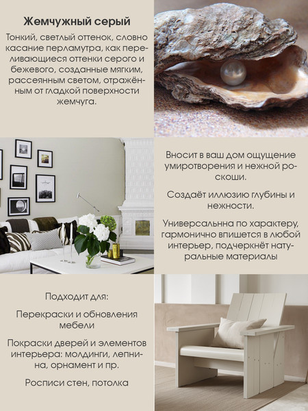 Изображение товара Краска Palizh Интерьерная шелковисто-матовая (0.2кг, жемчужный серый)