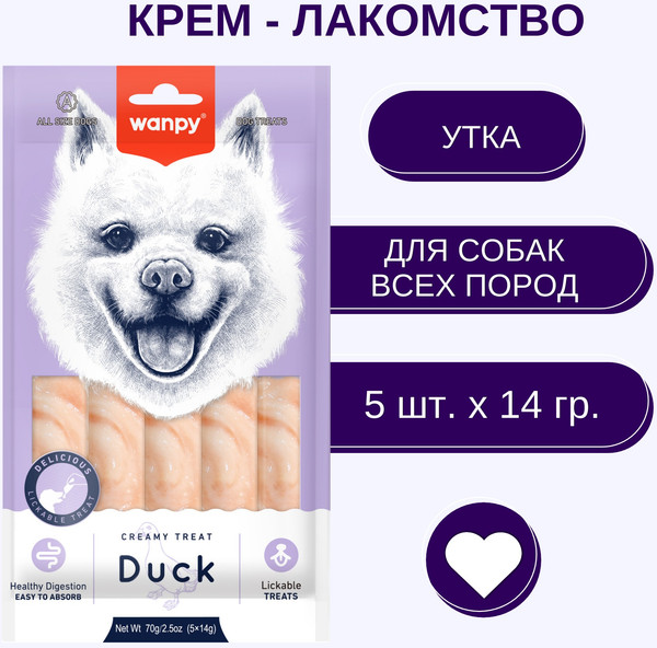 Изображение товара Лакомство для собак Wanpy Dog Нежное пюре из утки (70г)