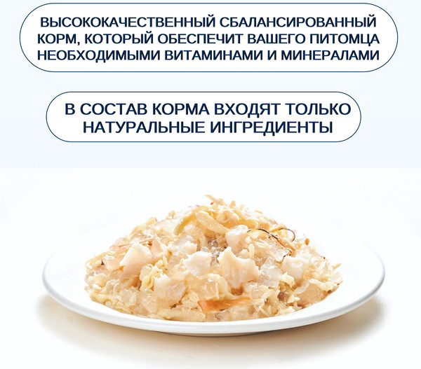 Изображение товара Влажный корм для кошек Wanpy Cat Курица с треской (95г)