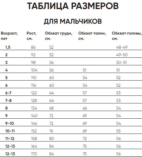 Изображение товара Свитер детский Polesie 2С8760-Д43 (р.134,140-68, жемчуг)
