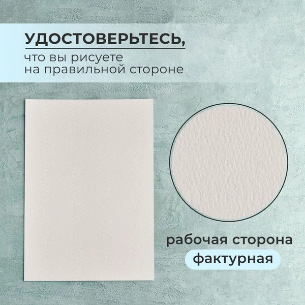 Изображение товара Набор бумаги для рисования Малевичъ Monet / 402230 (10л)