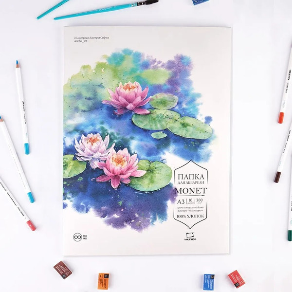 Изображение товара Набор бумаги для рисования Малевичъ Monet / 402230 (10л)