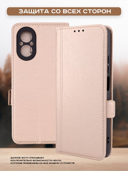Изображение товара Чехол-книжка Case Book для Redmi 13C 4G/Poco C65/Poco M6 5G с магнитной застежкой (бежевый)