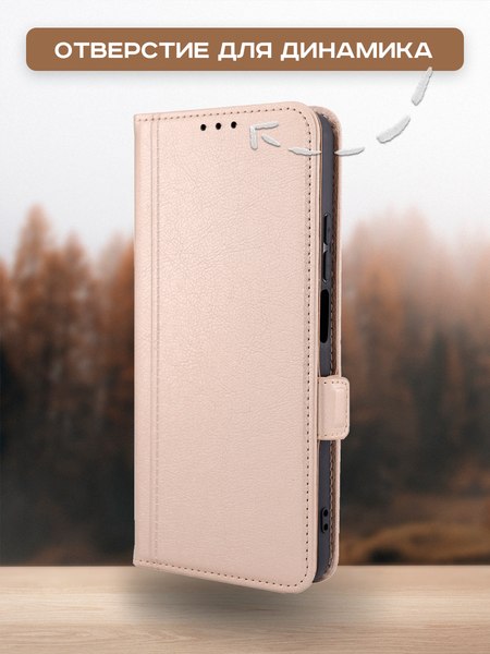 Изображение товара Чехол-книжка Case Book для Redmi 13C 4G/Poco C65/Poco M6 5G с магнитной застежкой (бежевый)