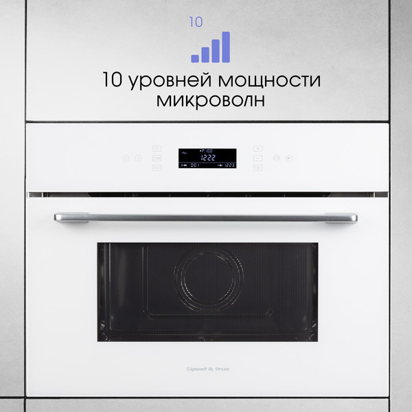 Изображение товара Микроволновая печь Zigmund & Shtain BMO 22 W