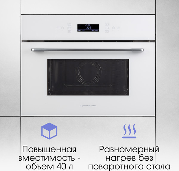 Изображение товара Микроволновая печь Zigmund & Shtain BMO 22 W