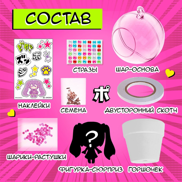 Изображение товара Набор для выращивания растений Эврики Живой аквариум. Аниме / 10425019