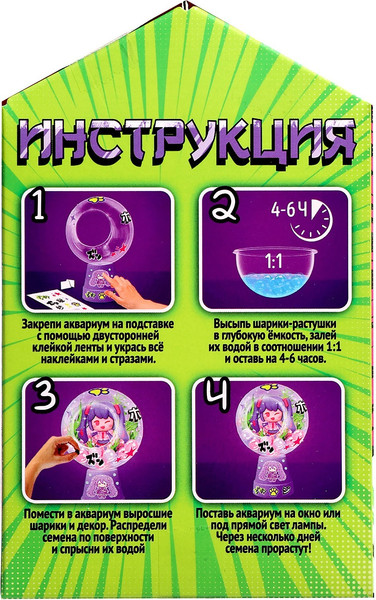 Изображение товара Набор для выращивания растений Эврики Живой аквариум. Аниме / 10425019