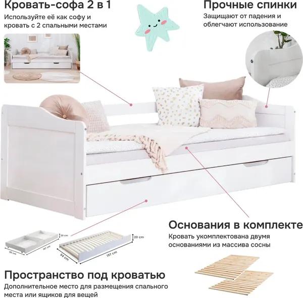 Изображение товара Двухъярусная выдвижная кровать Dipriz Бонни 90x200 / Д.80040.1 (белый воск)