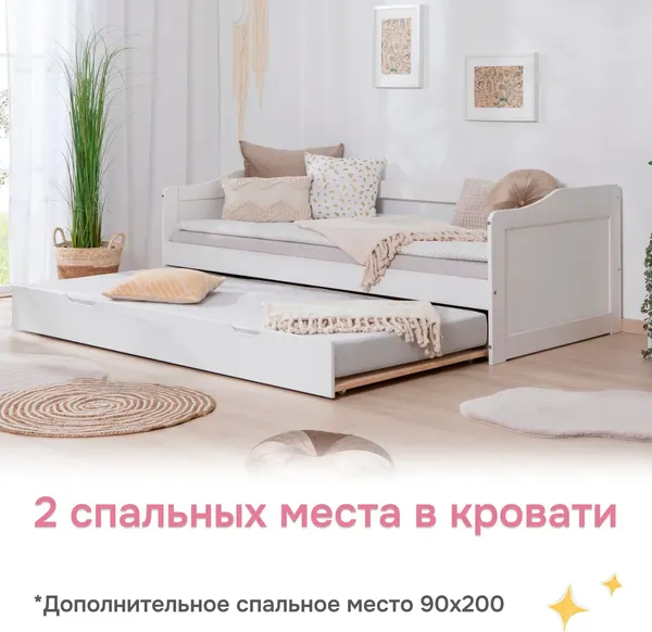 Изображение товара Двухъярусная выдвижная кровать Dipriz Бонни 90x200 / Д.80040.1 (белый воск)