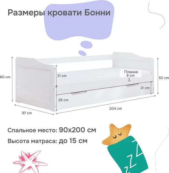 Изображение товара Двухъярусная выдвижная кровать Dipriz Бонни 90x200 / Д.80040.1 (белый воск)