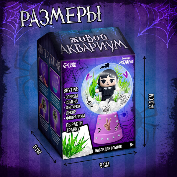 Изображение товара Набор для выращивания растений Эврики Живой аквариум. Мрачная история / 10425024