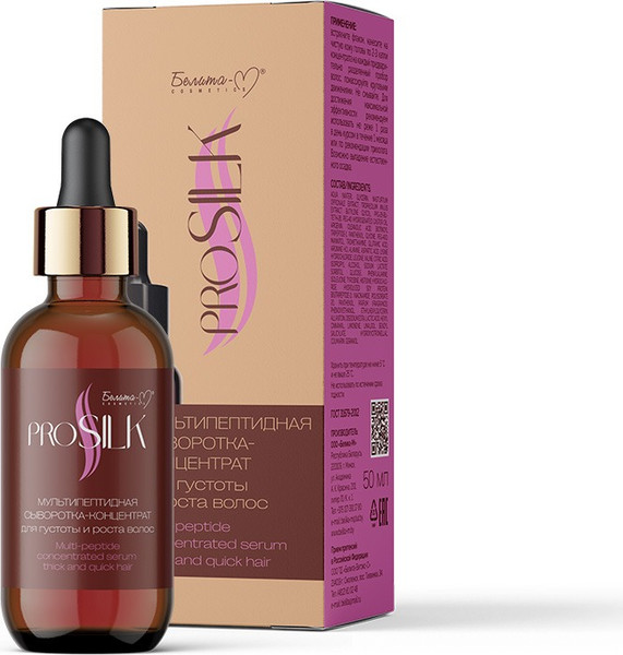 Изображение товара Сыворотка для волос Белита-М Prosilk Мультипептидная для густоты и роста волос (50мл)