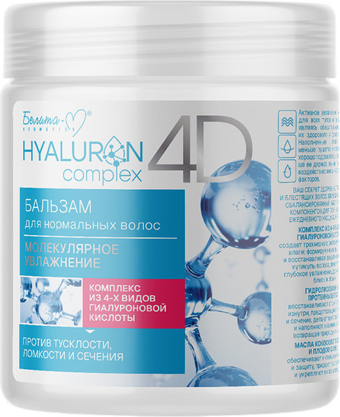 Изображение товара Бальзам для волос Белита-М Hyaluron Complex 4D Молекулярное увлажнение (500мл)