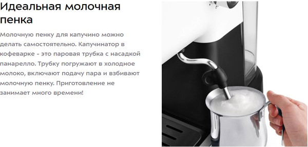 Изображение товара Кофеварка эспрессо Kitfort КТ-7506