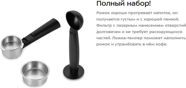 Изображение товара Кофеварка эспрессо Kitfort КТ-7506