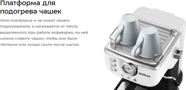 Изображение товара Кофеварка эспрессо Kitfort КТ-7506