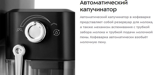 Изображение товара Кофеварка эспрессо Kitfort КТ-7552