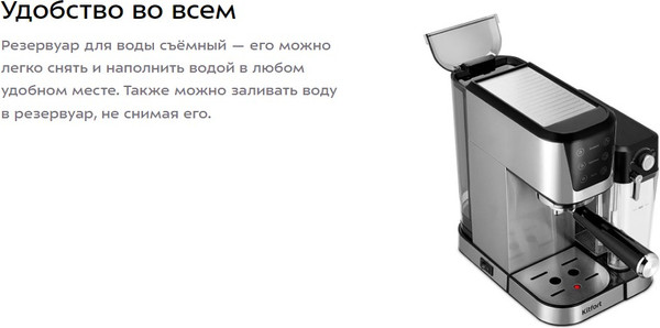 Изображение товара Кофеварка эспрессо Kitfort КТ-7552