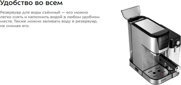 Изображение товара Кофеварка эспрессо Kitfort КТ-7552