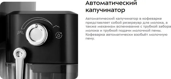 Изображение товара Кофеварка эспрессо Kitfort КТ-7552