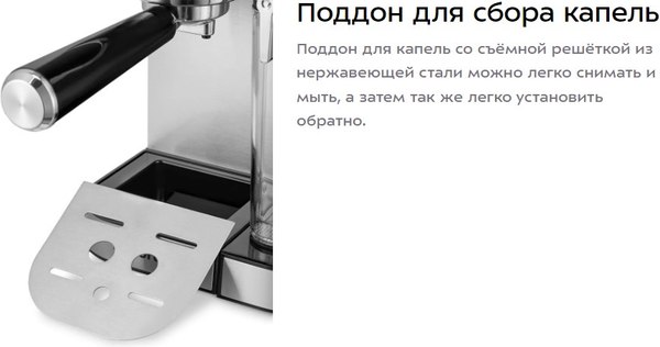 Изображение товара Кофеварка эспрессо Kitfort КТ-7553