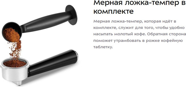 Изображение товара Кофеварка эспрессо Kitfort КТ-7554