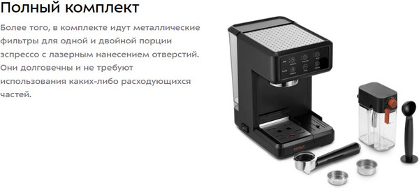 Изображение товара Кофеварка эспрессо Kitfort КТ-7554