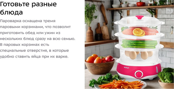 Изображение товара Пароварка стационарная Kitfort КТ-6453