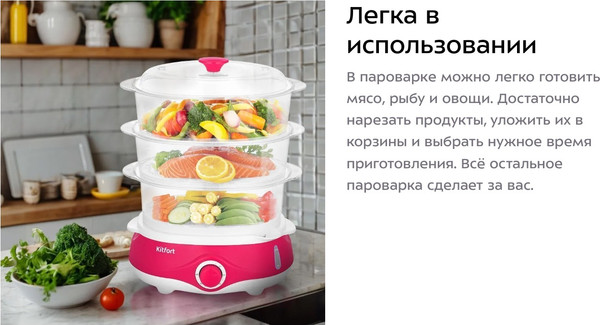 Изображение товара Пароварка стационарная Kitfort КТ-6453