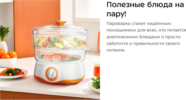 Изображение товара Пароварка стационарная Kitfort КТ-6452