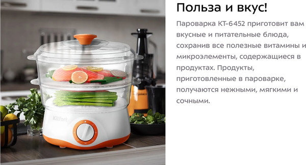 Изображение товара Пароварка стационарная Kitfort КТ-6452