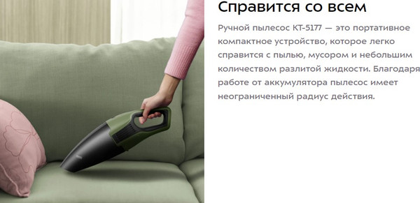 Изображение товара Портативный пылесос Kitfort КТ-5177