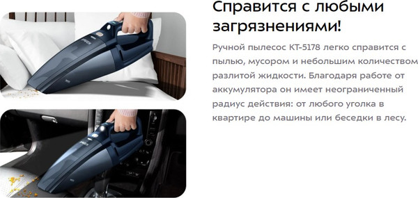 Изображение товара Портативный пылесос Kitfort КТ-5178