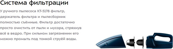 Изображение товара Портативный пылесос Kitfort КТ-5178