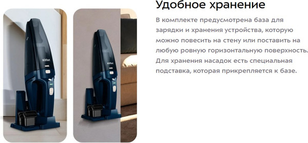 Изображение товара Портативный пылесос Kitfort КТ-5178