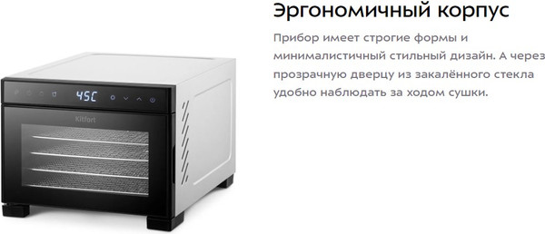 Изображение товара Сушилка для овощей и фруктов Kitfort КТ-4943