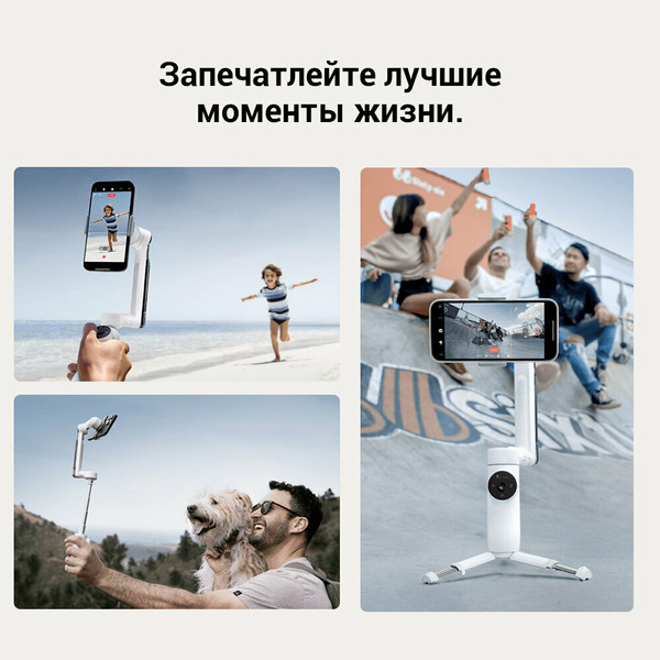 Изображение товара Стедикам Insta360 Flow Creator Kit / CINSABBA(Flow02) (белый)