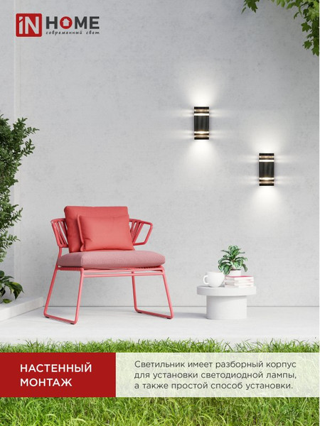 Изображение товара Бра уличное INhome НБУ POLO-S-2xGU10-BL / 4690612055817