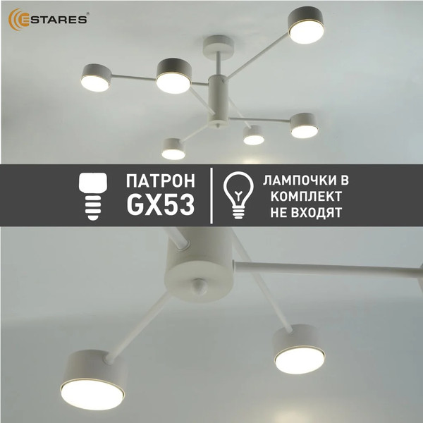 Изображение товара Люстра Estares Gusta 6xGX53 R-780x300-WHITE-IP20