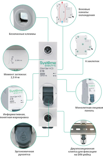 Изображение товара Выключатель автоматический Systeme (Schneider) Electric City9 Set С 63А 2P 6kA 230В / C9F36263