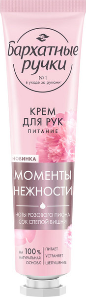 Изображение товара Крем для рук Бархатные ручки питание (30мл)